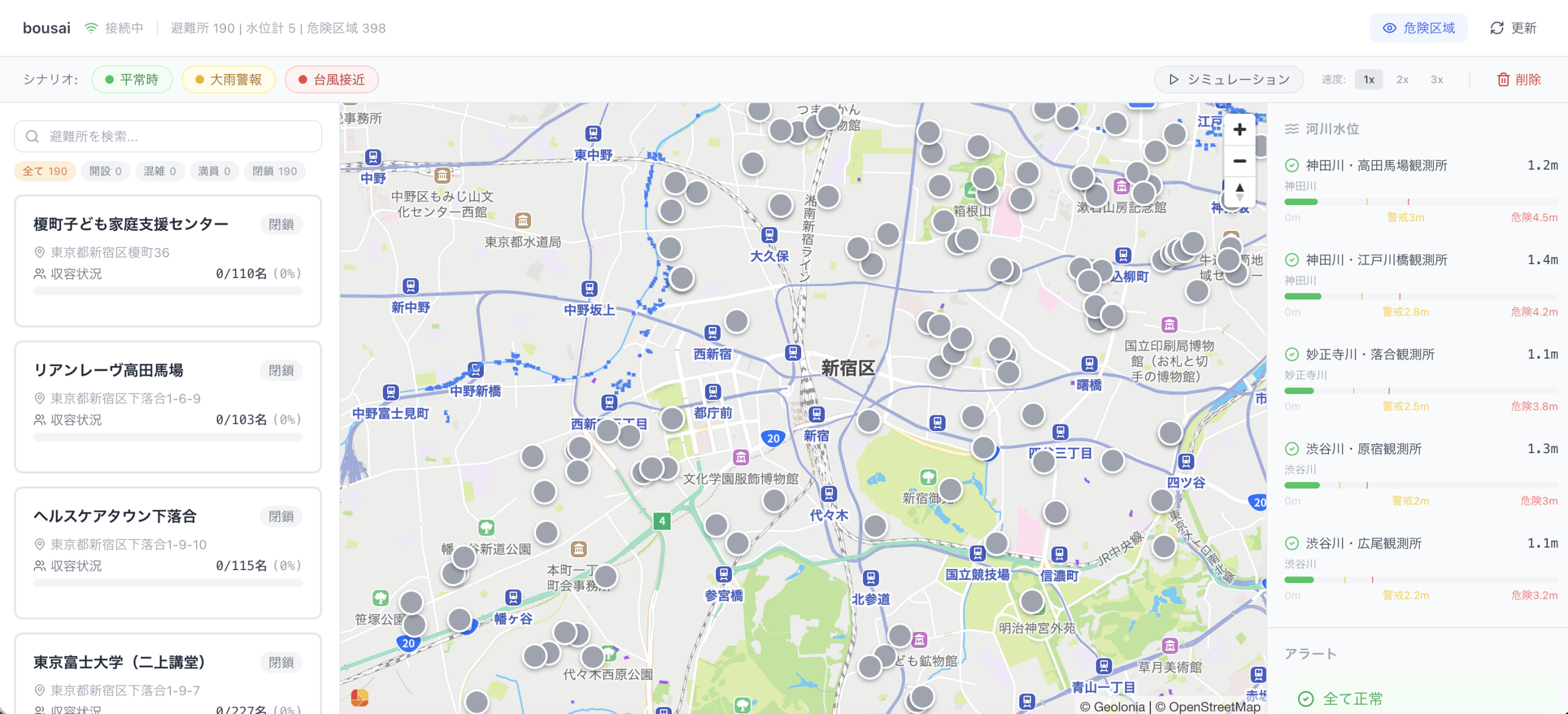 GeonicDB 防災デモ管理画面